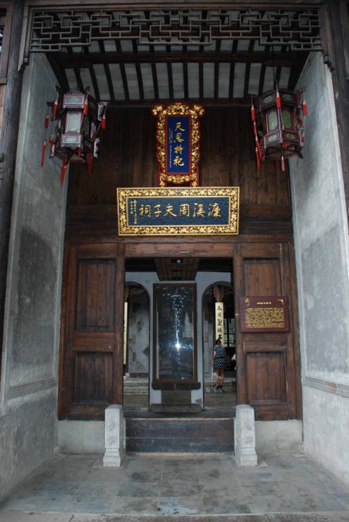 周濂溪祠——惠山祠堂游(9) - csshen523 - 树德务滋