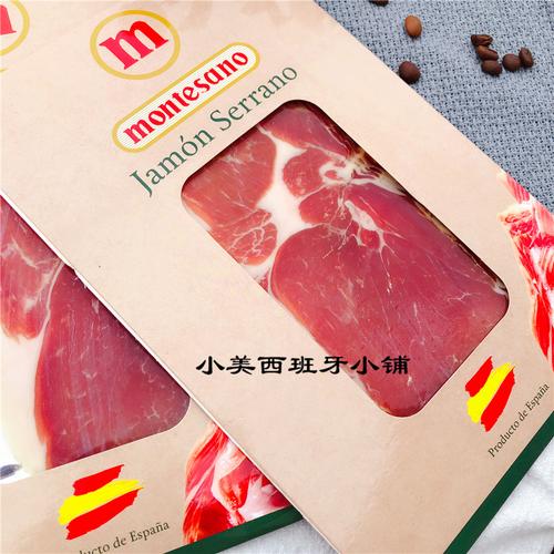 火腿西班牙进口montesano塞拉风干后腿哈蒙切片即食火腿