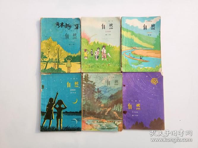 80后老课本 五年制小学语文课本 第一至十册 ,十本全套