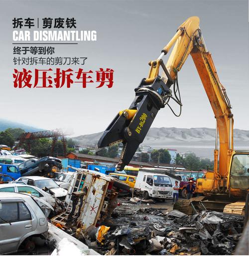 挖掘机上的剪刀拆车 鹰嘴式液压剪