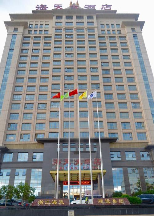 海天大酒店