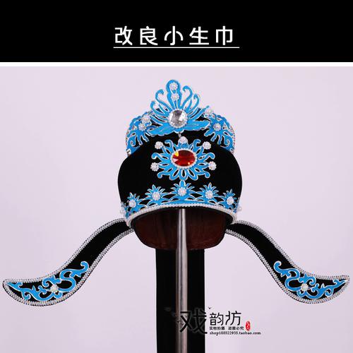 戏曲盔帽古装帽子小生帽解元戏剧用品越剧京剧民族服装