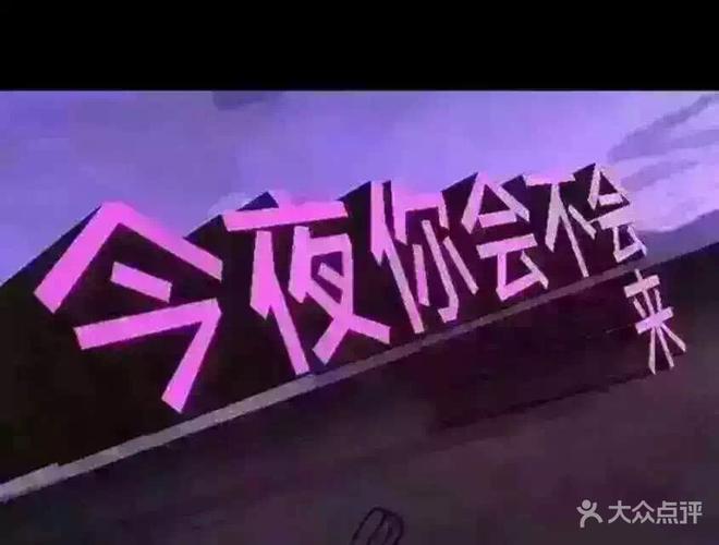 皇朝7号ktv营销经理,晶晶上传的图片