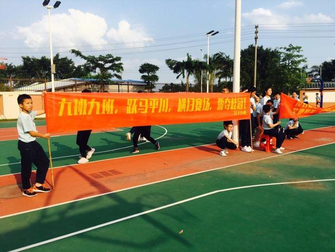 钉九篮球赛专题篇