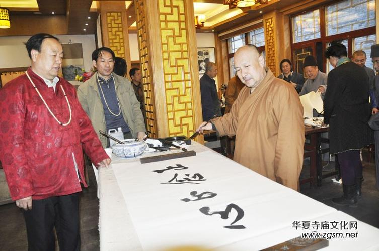靳会长与五台山普化寺主持释妙生大和尚挥毫吟对