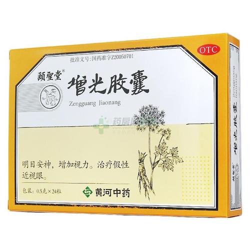 颐圣堂 增光胶囊(山西黄河中药有限公司)-山西黄河