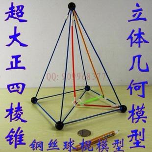 超大高中立体几何模型教具18件套初中学数学