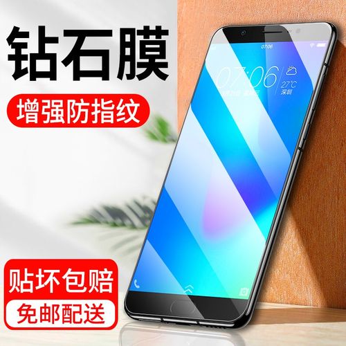 vivoy69A参数,vivoy67a参数 鑫客【贴坏包赔】vivoy69钢化膜抗蓝光vivo y69a高清防指纹防爆玻璃