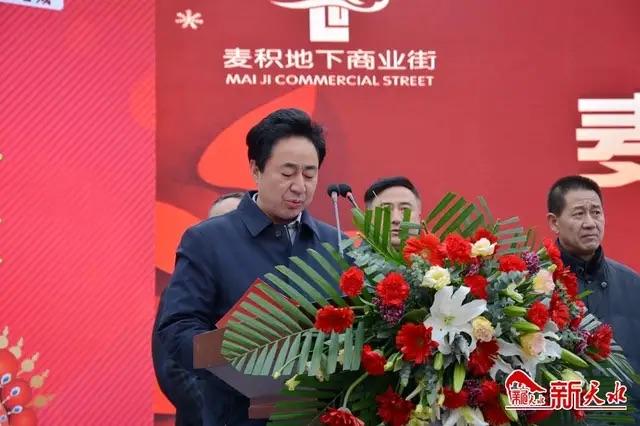 (麦积区人大常委会主任刘海鹰讲话)