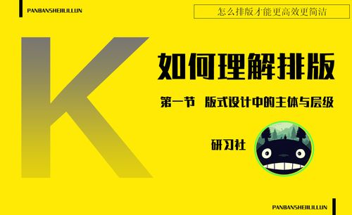 课程封面板式设计