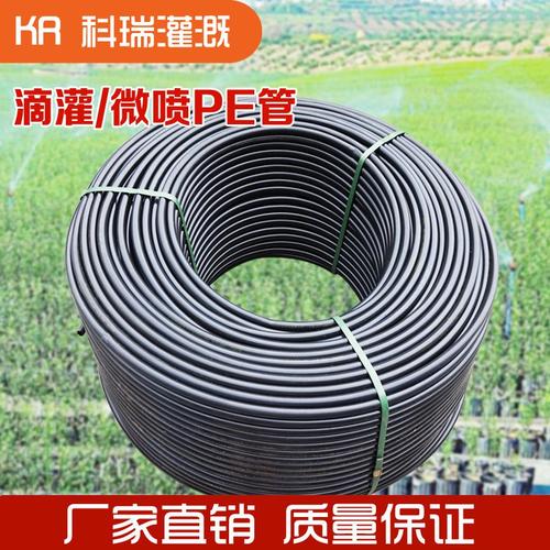 水管管件喷灌管材软管6340设备pe管子滴灌pe管