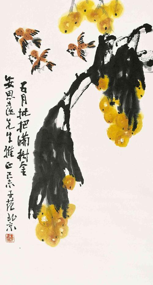 广东博物馆 何香凝美术馆  尺寸:89×48cm 款识:五月枇杷满树金