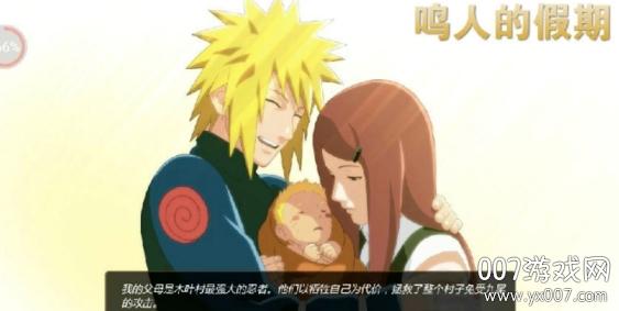 鸣人的假期怎么上黑土 鸣人×黑土的