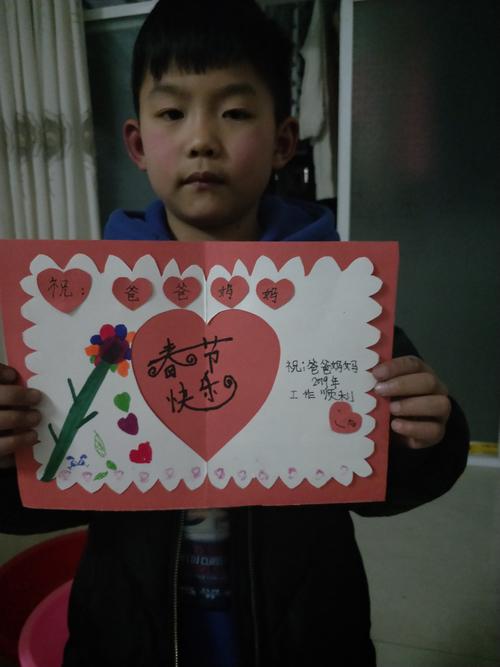 我为爸爸妈妈做的新年贺卡