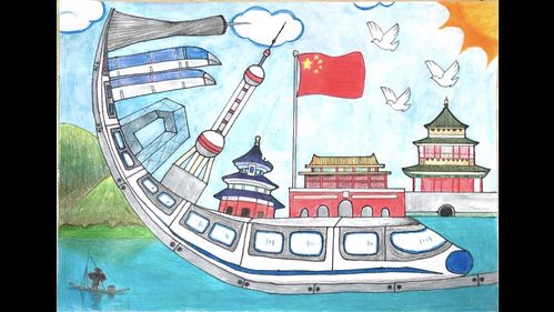 建筑画 风景画 儿童画 国庆 乘高铁看中国_高铁_建筑