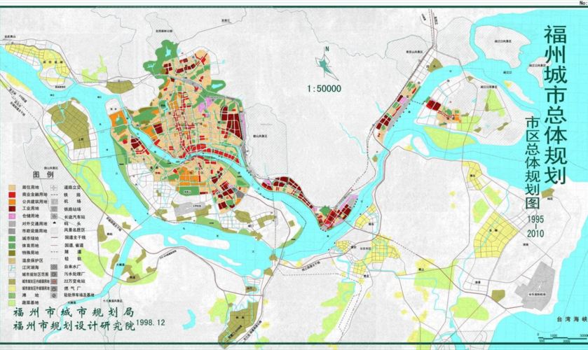 2009~2020年福州市城市总体规划