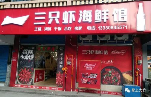 大竹2019首届啤酒龙虾节来了,全城轰动!_店名