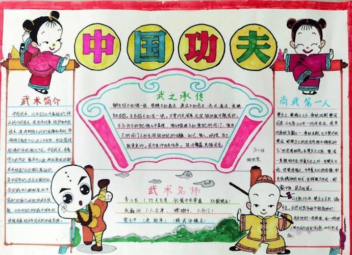 青春筑梦,"武"动校园——记一项特殊的假期作业_武术