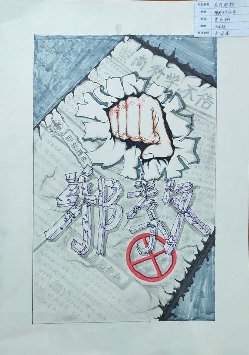 横河镇举行"抗疫情 讲科学 反邪教"绘画大赛