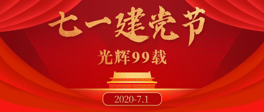 台州市领导来玉开展"七一"