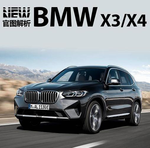 中期改款宝马x3/x4官宣 新外观竟如此m