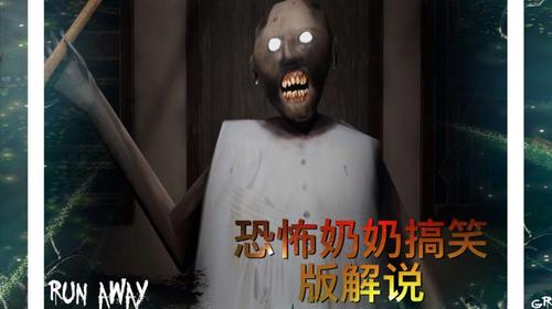 喳喳呱恐怖奶奶解说搞笑视频在线观看 - 西瓜视频