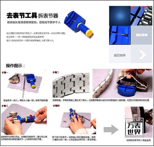 拆表带器的使用方法       手表皮带的拆卸方法不同于手表链带,使用