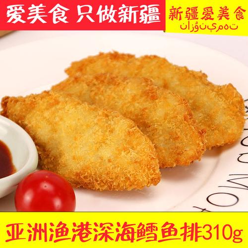 新疆 乌鲁木齐新疆爱美食水产肉类/新鲜蔬果/熟食鳕鱼更新时间:2022年