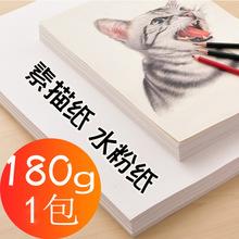 100张加厚素描纸铅画纸4k美术画画水彩纸a4手绘本速写纸160克写真