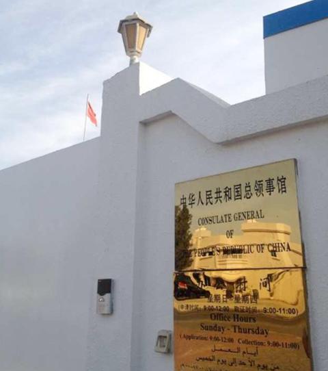 由李历先生亲自赠予中国驻迪拜总领事唐卫彬先生