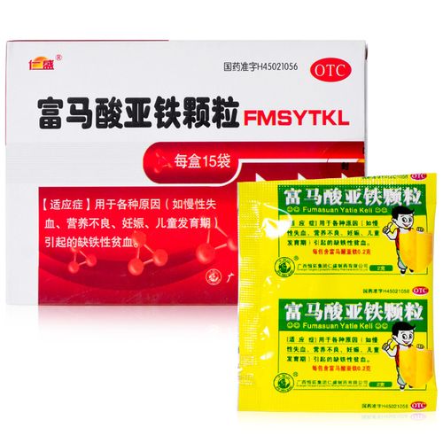 富马酸亚铁颗粒