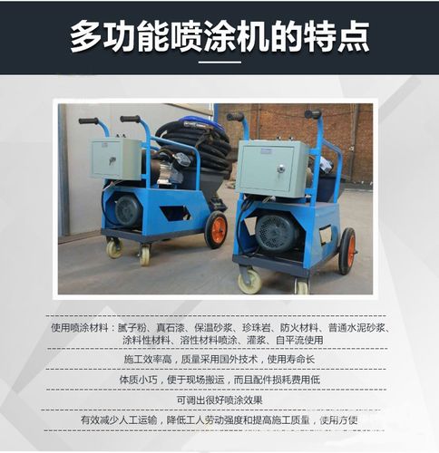 厂家直销 多功能喷涂机 真石漆喷涂机 水泥砂浆喷涂机 建筑机械