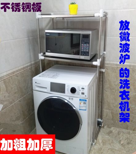 喜欢304不锈钢洗衣机架子置物架的还喜欢