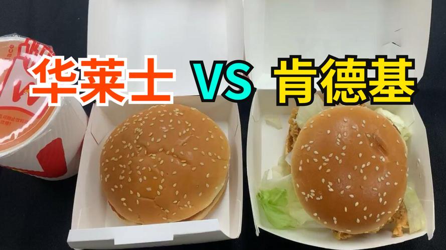 美食看中国相差一倍价格的华莱士和肯德基到底差在哪里了比较完就知道