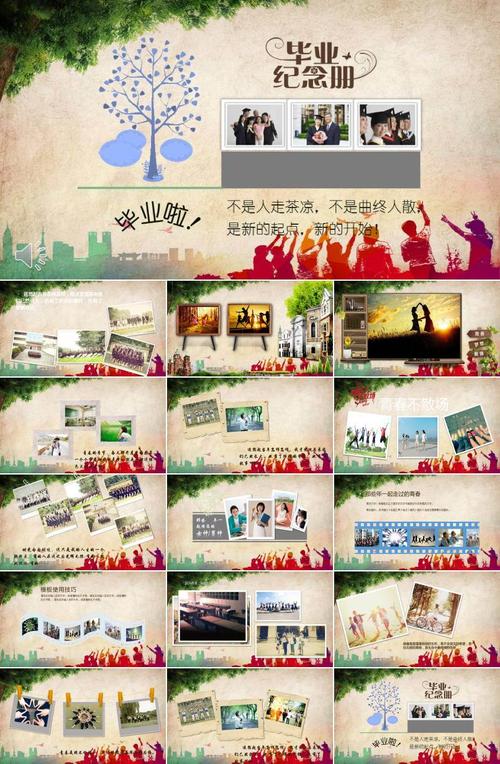 毕业季ppt电子相册ppt动画模板