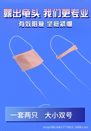 外贸包皮阻复环男用阴茎包皮过长 锁精环矫正器 成人用品厂家批发