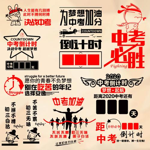 共268 件中考倒计时墙贴相关商品