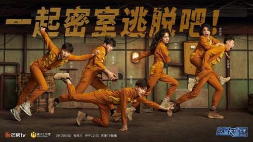 《密室大逃脱》定档3月30日 首发预告杨幂邓伦比拼吃大葱