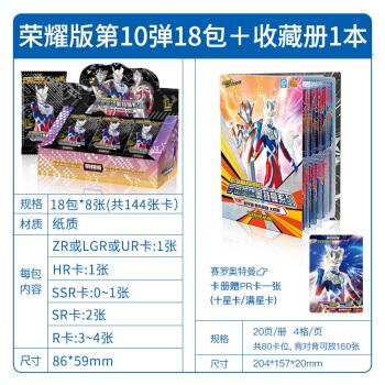 奥特曼卡片100元包雷霆版奥特曼卡片豪华版第九弹黑钻版金卡全套荣耀