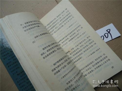 莫泊桑妙语录 纹绮编