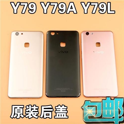 vivoy79a,vivoy79a图片 步步高vivoy79后盖原装y79a电池后盖vivoy79l前壳中框