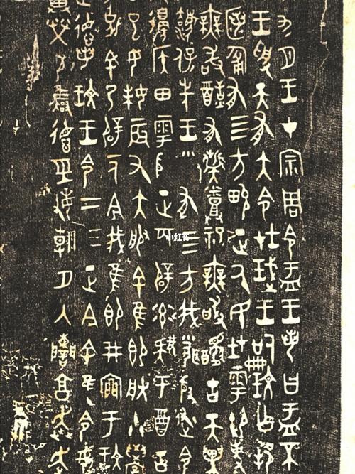 西周金文《大盂鼎》_上海博物馆攻略_书法_兴趣爱好