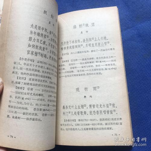 (诗经选译 杜甫 唐代传奇选译 古代诗歌选四 唐宋词一百首 唐诗一百首