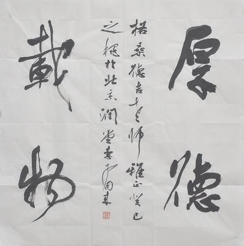 首都书法家为2014年"最美乡村教师"赠送佳作(3)