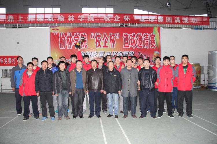 国网榆林供电公司,华电榆天化工,榆林市实验中学,榆林市第一医院,榆林