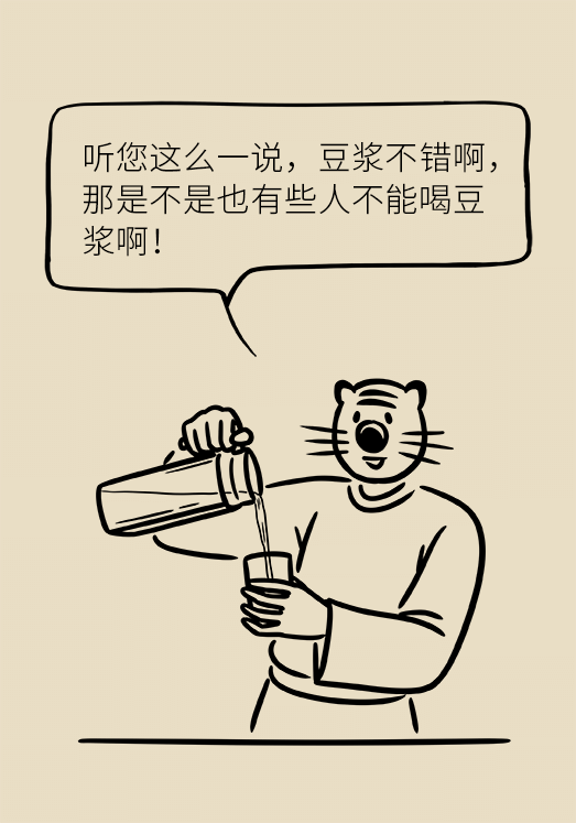 动画制作过早喝豆浆有什么好处呢健康知识mg动画科普