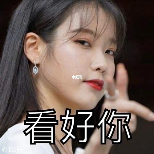 iu表情包092228最后一张我笑了_李知恩_表情包