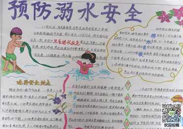 防滑防摔保暖手抄报 手抄报图片大全