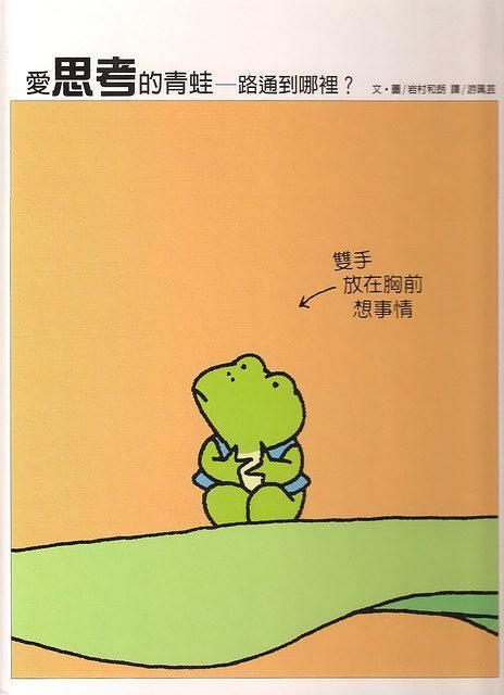 爱思考的青蛙手抄报 关于中考的手抄报