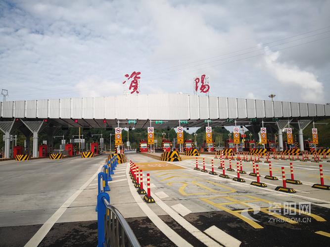 成渝高速资阳收费站